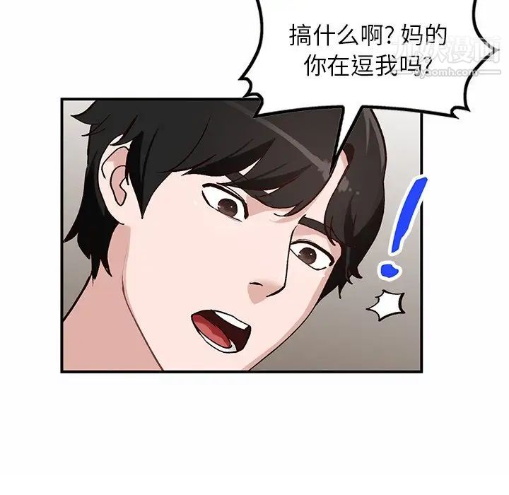 《小镇上的女人们》漫画 第19話