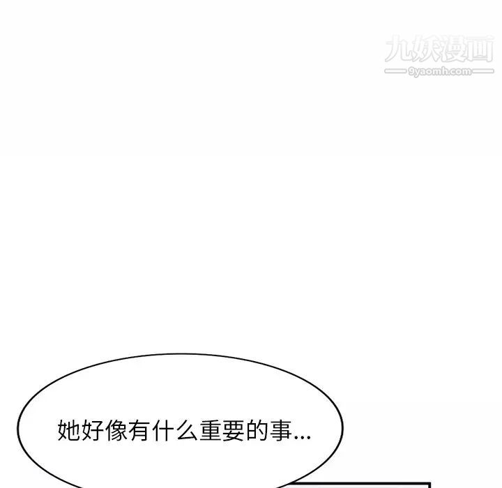 《小镇上的女人们》漫画 第19話