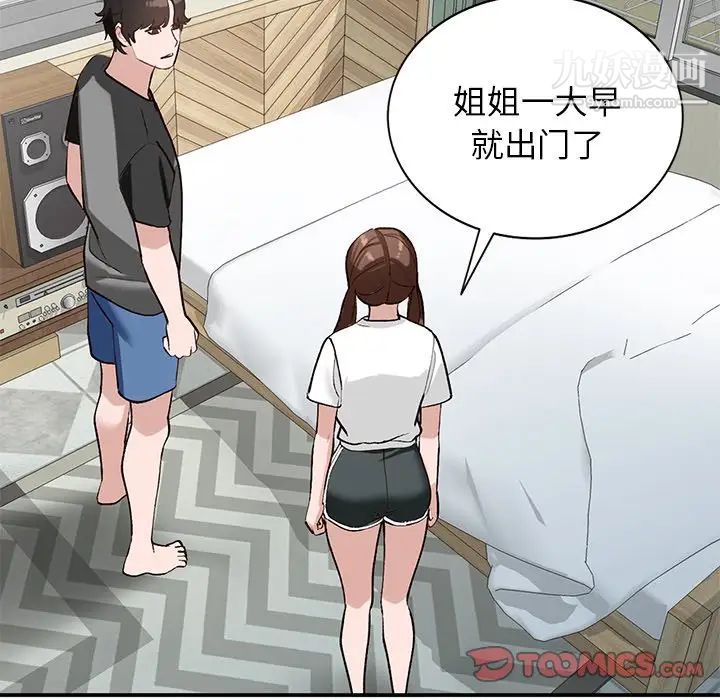 《小镇上的女人们》漫画 第19話