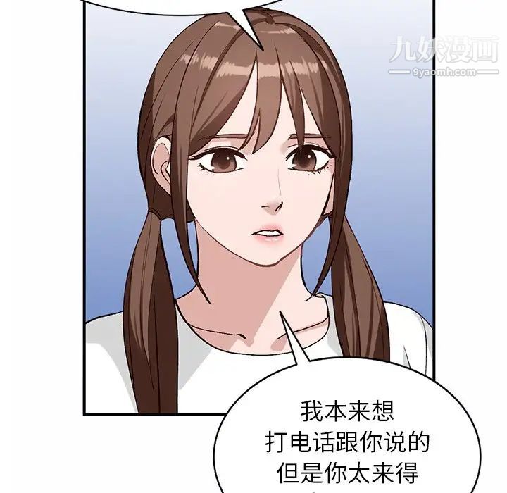 《小镇上的女人们》漫画 第19話