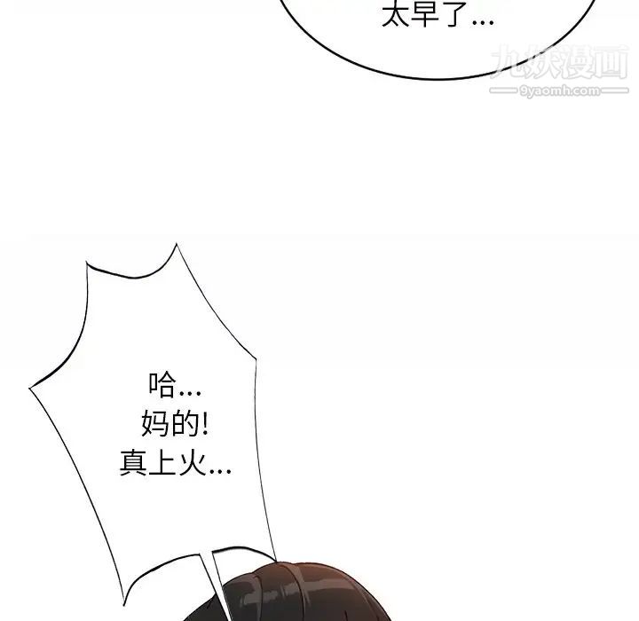 《小镇上的女人们》漫画 第19話