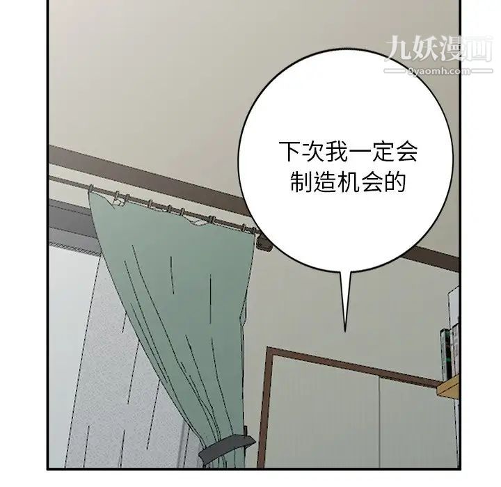 《小镇上的女人们》漫画 第19話
