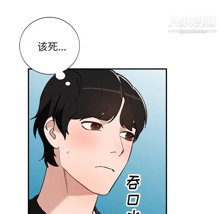 《小镇上的女人们》漫画 第19話