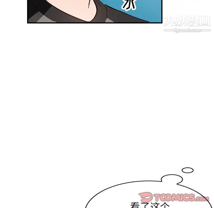 《小镇上的女人们》漫画 第19話