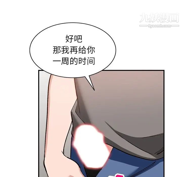 《小镇上的女人们》漫画 第19話