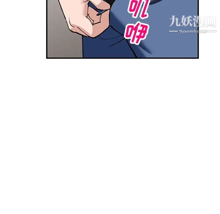 《小镇上的女人们》漫画 第19話