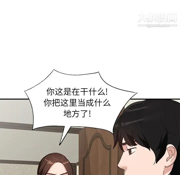 《小镇上的女人们》漫画 第19話