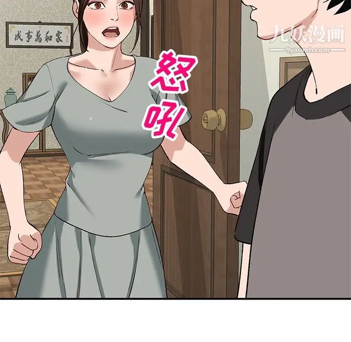 《小镇上的女人们》漫画 第19話