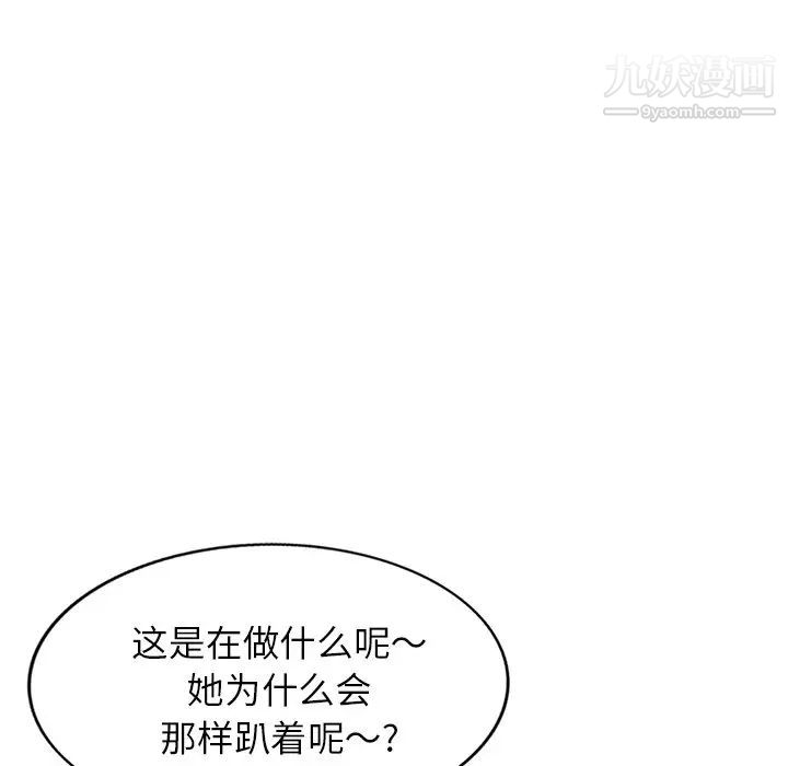 《小镇上的女人们》漫画 第19話