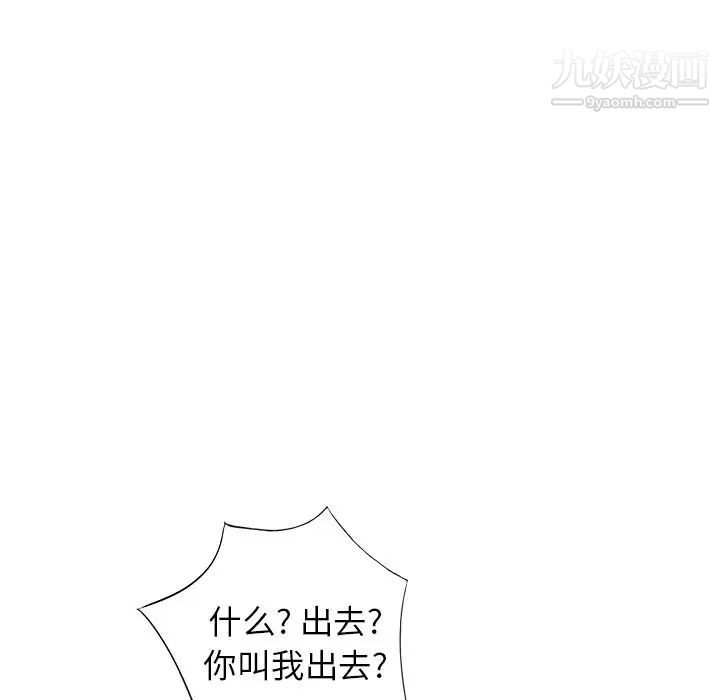 《小镇上的女人们》漫画 第19話