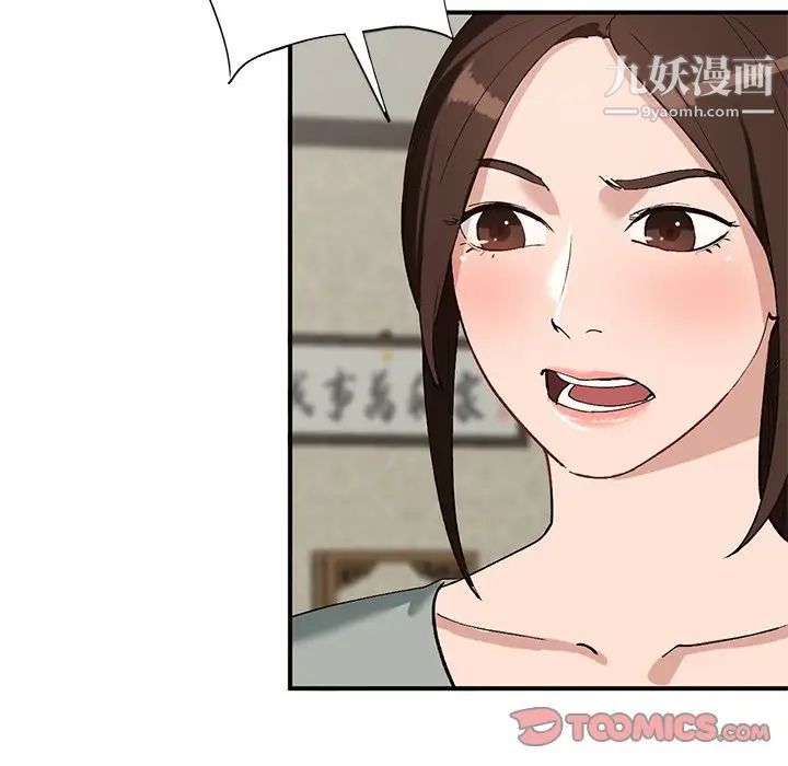 《小镇上的女人们》漫画 第19話