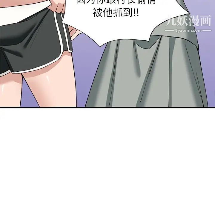 《小镇上的女人们》漫画 第19話