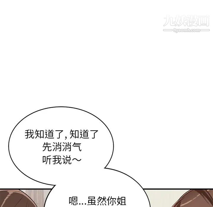 《小镇上的女人们》漫画 第19話