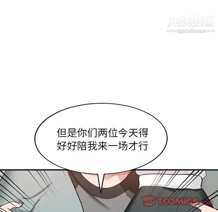 《小镇上的女人们》漫画 第19話