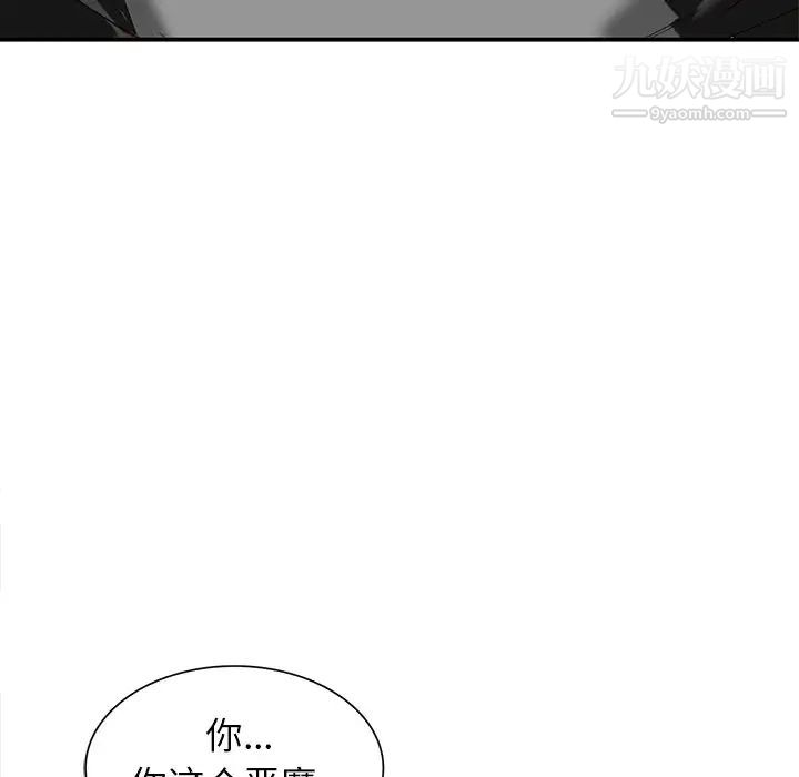 《小镇上的女人们》漫画 第19話