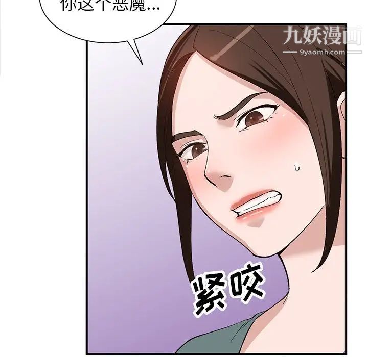 《小镇上的女人们》漫画 第19話