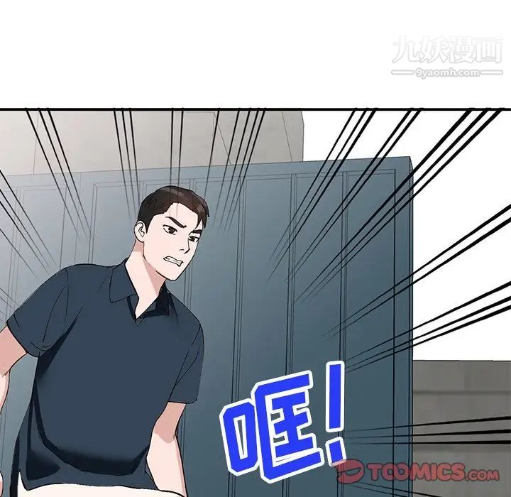 《小镇上的女人们》漫画 第19話