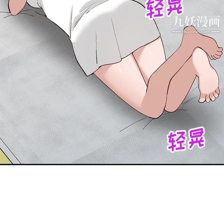 《小镇上的女人们》漫画 第19話
