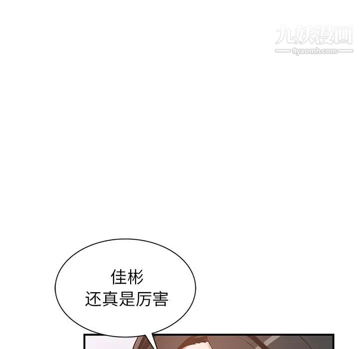 《小镇上的女人们》漫画 第19話