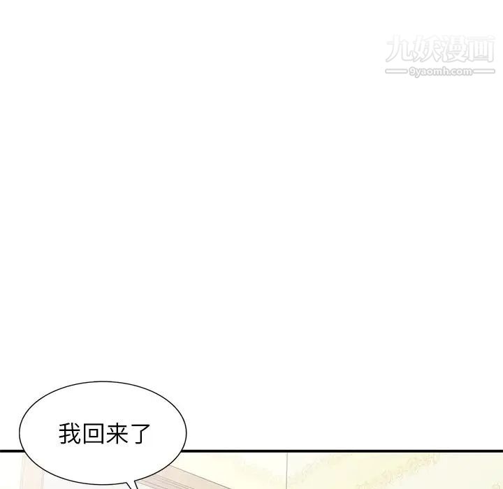 《小镇上的女人们》漫画 第19話