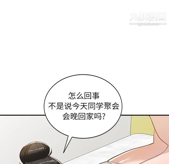 《小镇上的女人们》漫画 第19話