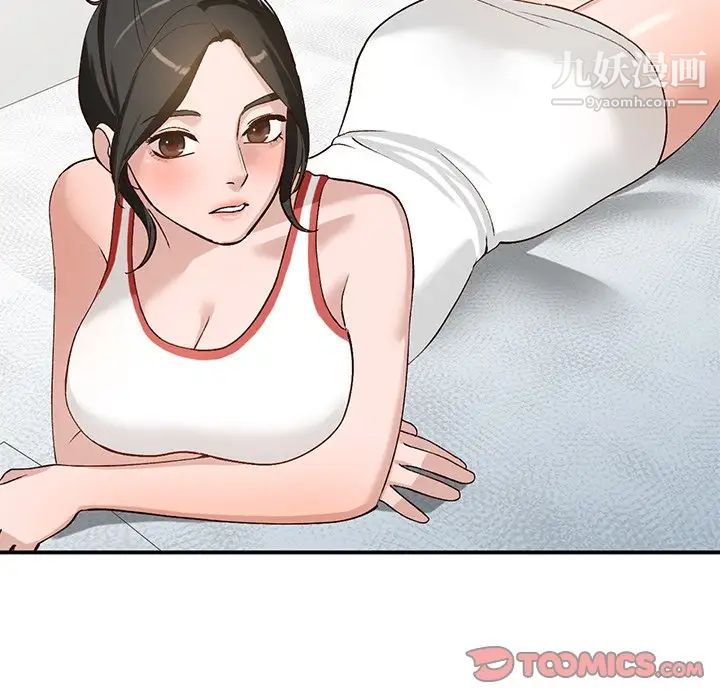 《小镇上的女人们》漫画 第19話