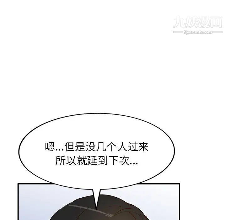 《小镇上的女人们》漫画 第19話