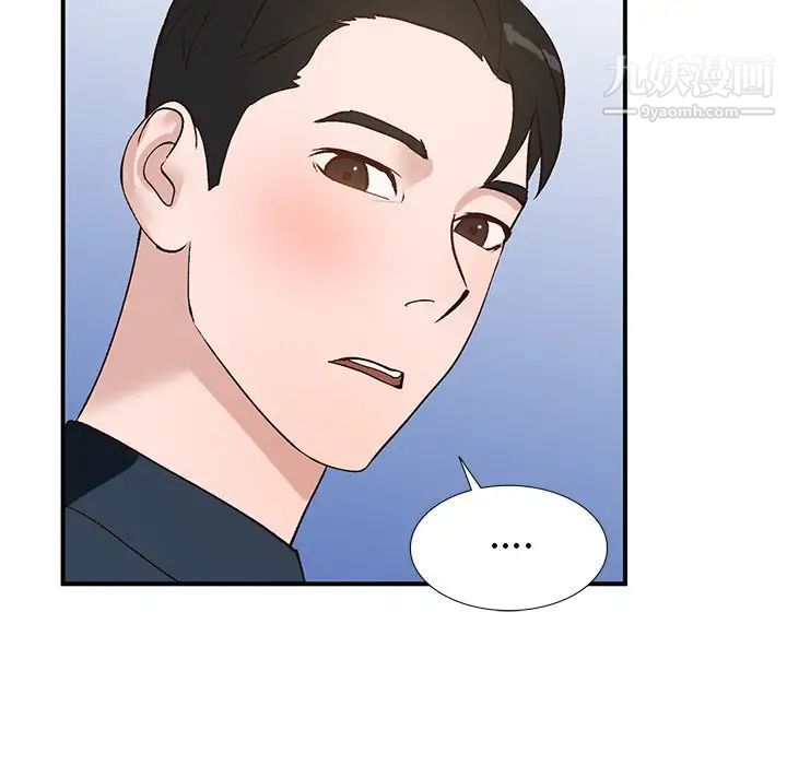 《小镇上的女人们》漫画 第19話