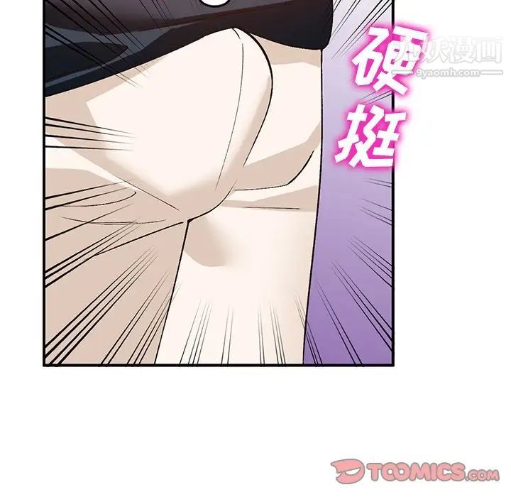 《小镇上的女人们》漫画 第19話