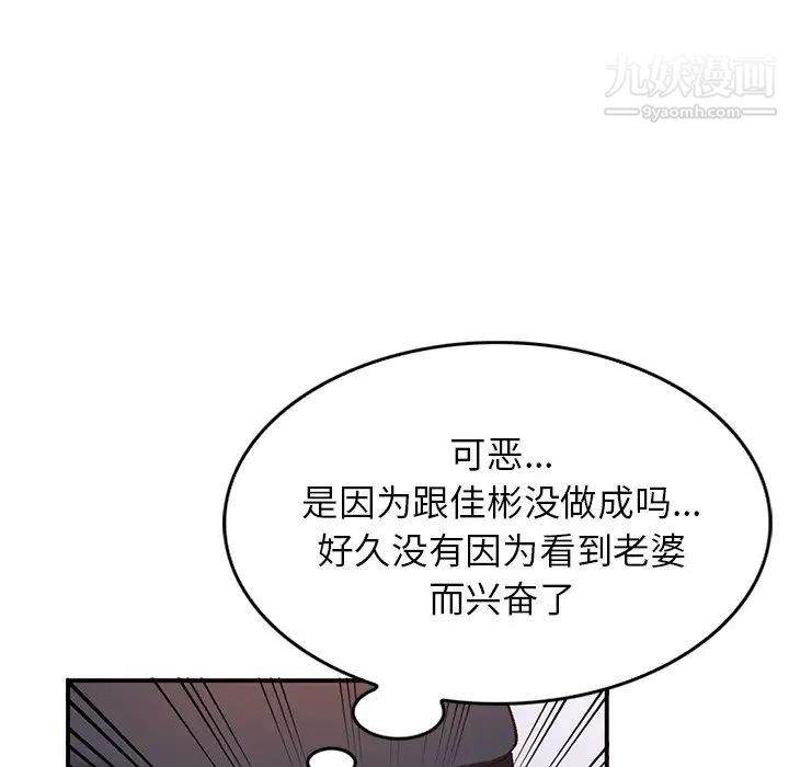 《小镇上的女人们》漫画 第19話
