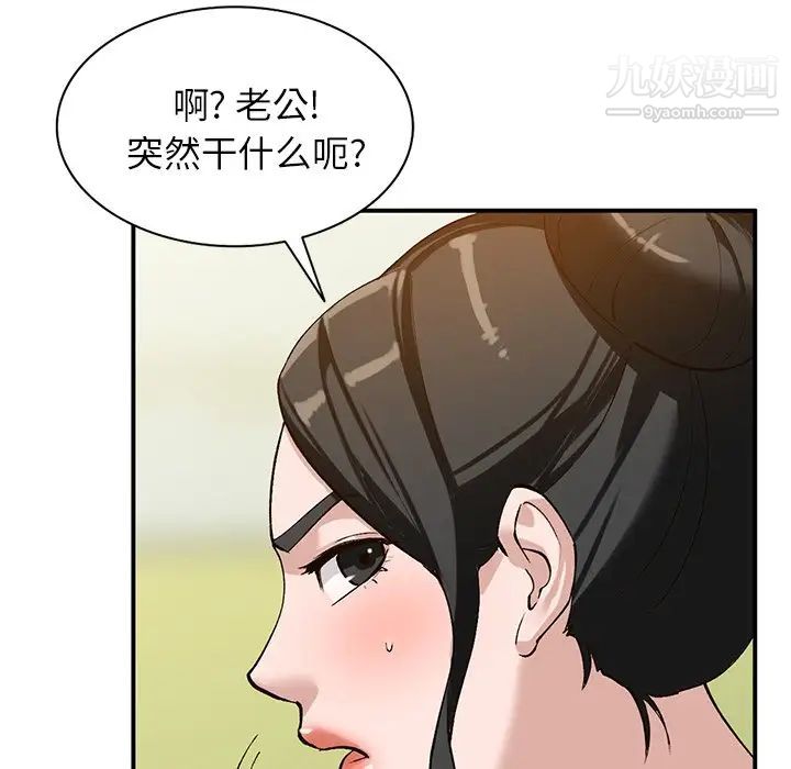 《小镇上的女人们》漫画 第19話