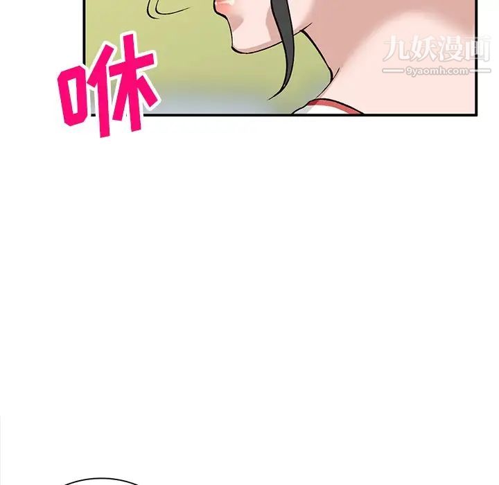 《小镇上的女人们》漫画 第19話