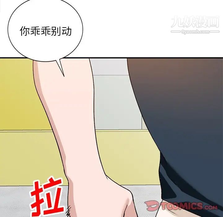 《小镇上的女人们》漫画 第19話