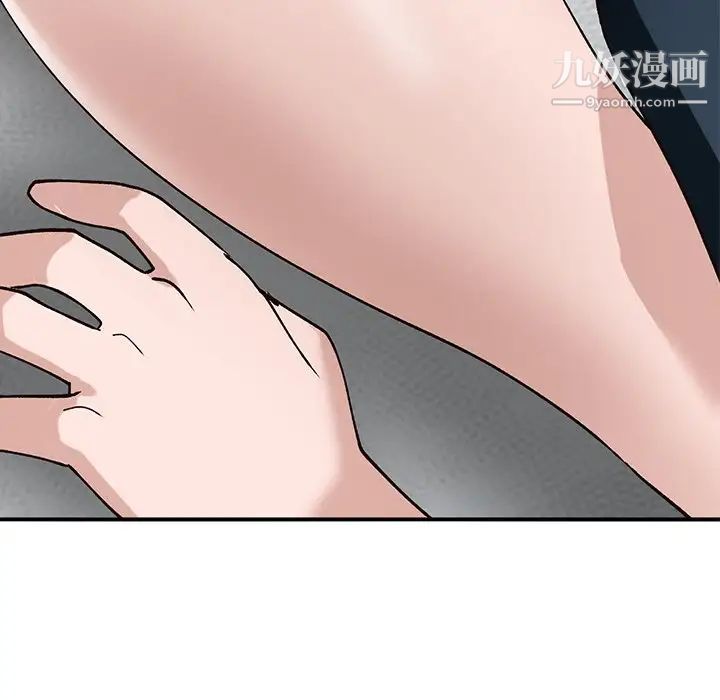 《小镇上的女人们》漫画 第19話