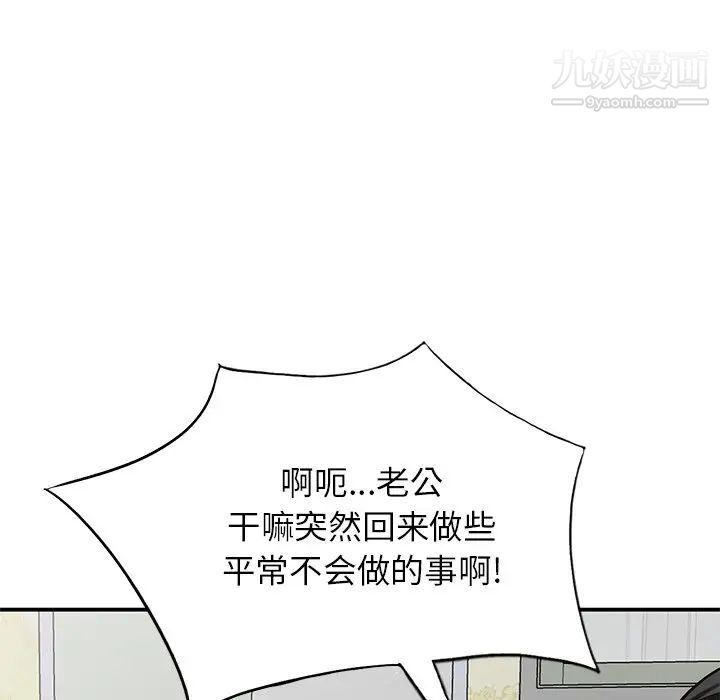 《小镇上的女人们》漫画 第19話