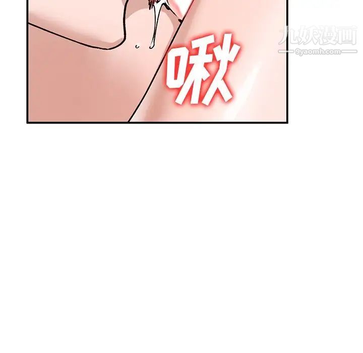 《小镇上的女人们》漫画 第19話