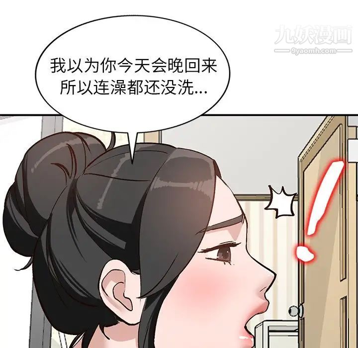 《小镇上的女人们》漫画 第19話