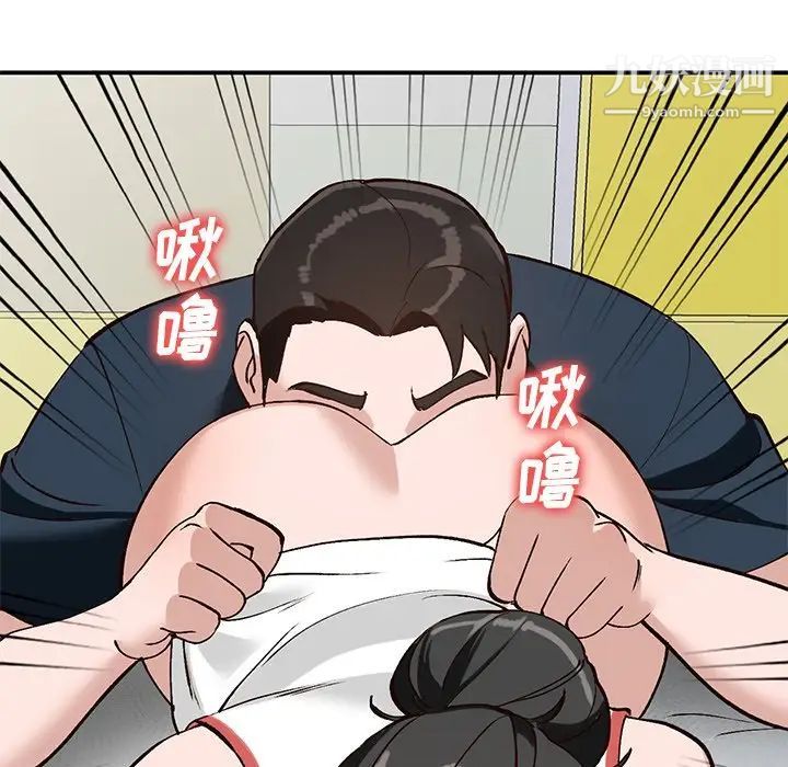《小镇上的女人们》漫画 第19話