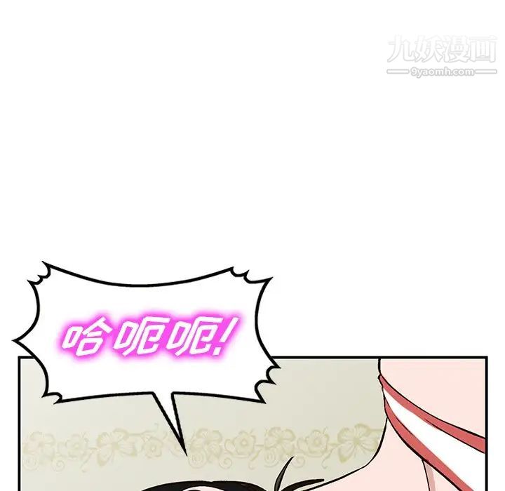 《小镇上的女人们》漫画 第19話