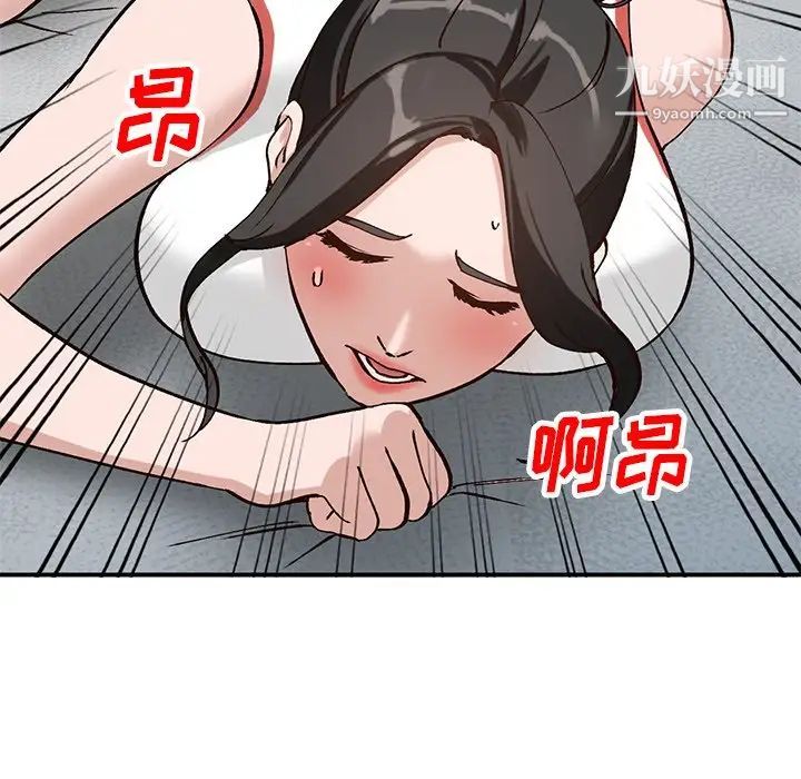 《小镇上的女人们》漫画 第19話