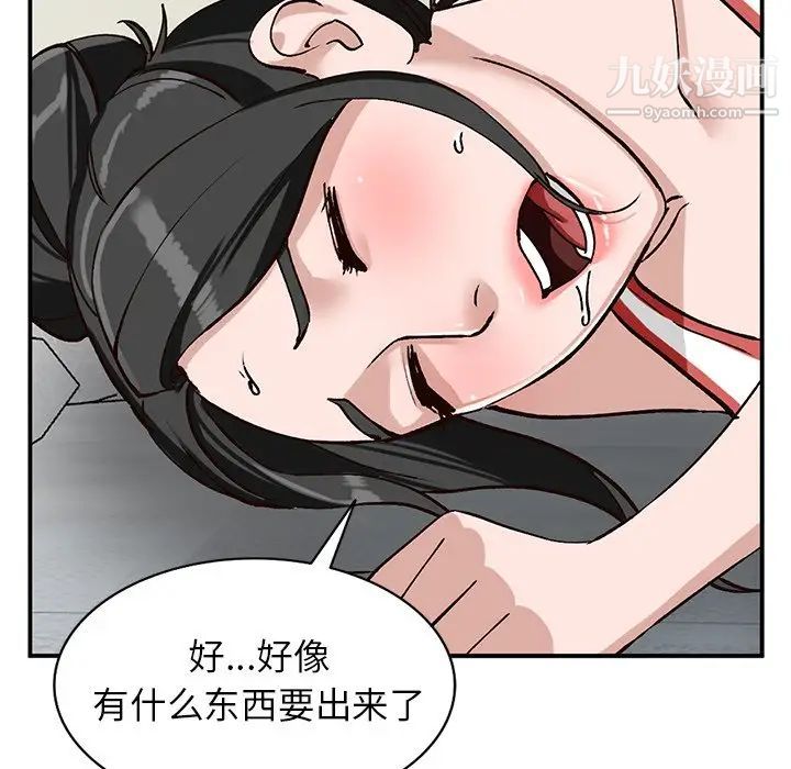 《小镇上的女人们》漫画 第19話