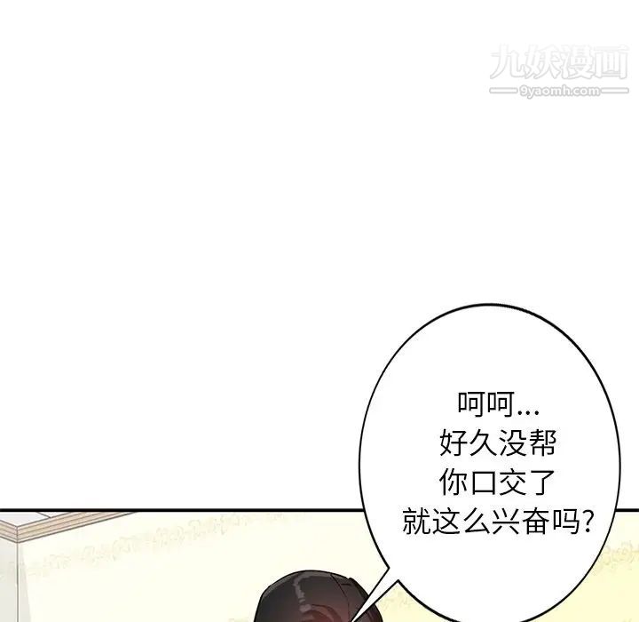 《小镇上的女人们》漫画 第19話