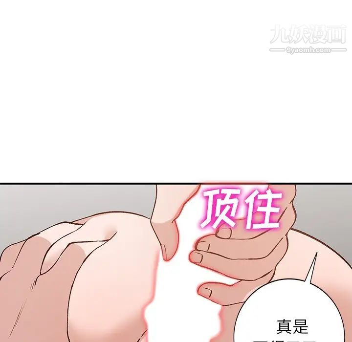 《小镇上的女人们》漫画 第19話