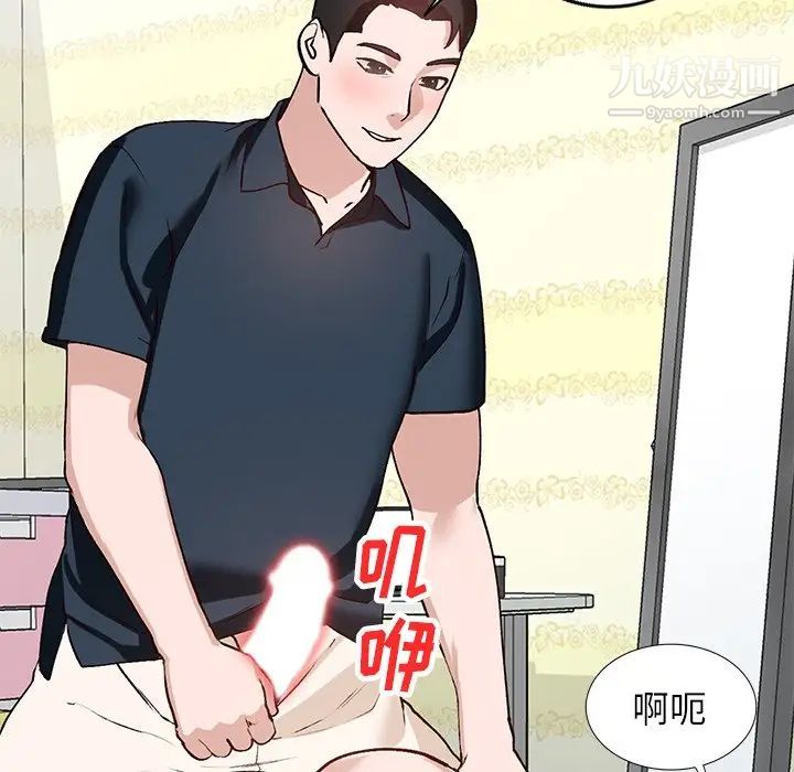 《小镇上的女人们》漫画 第19話