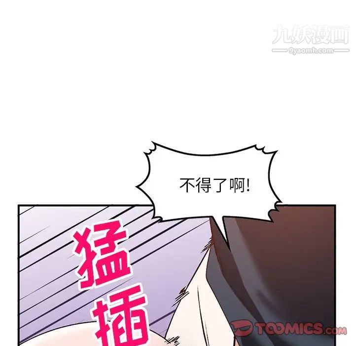 《小镇上的女人们》漫画 第19話