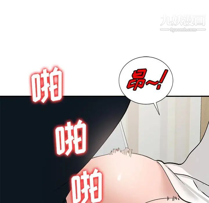 《小镇上的女人们》漫画 第19話