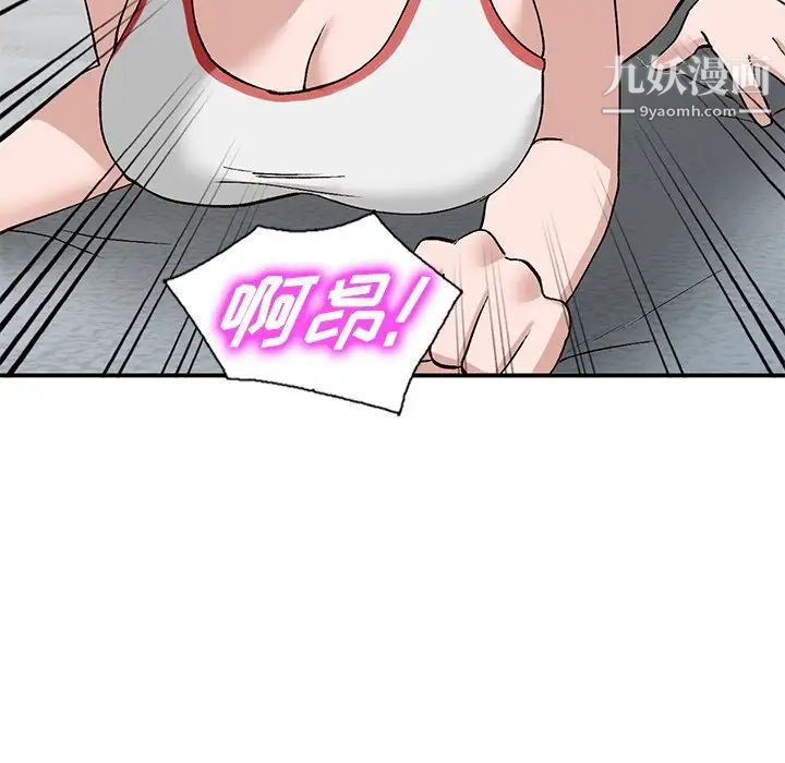 《小镇上的女人们》漫画 第19話