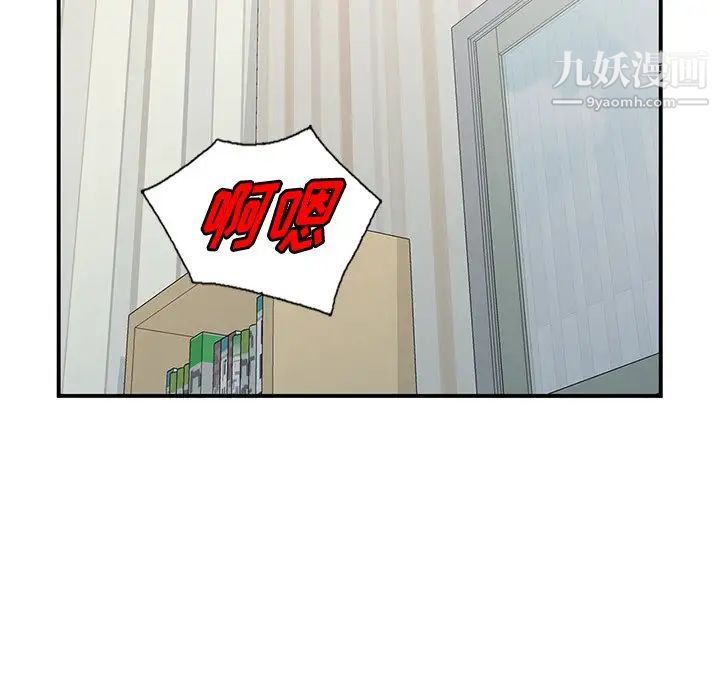 《小镇上的女人们》漫画 第19話