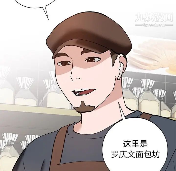 《小镇上的女人们》漫画 第19話