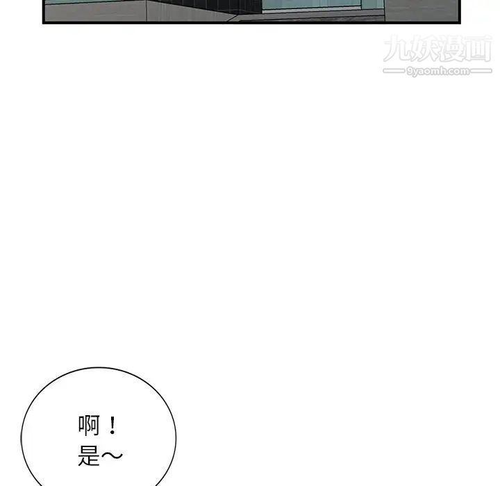 《小镇上的女人们》漫画 第19話